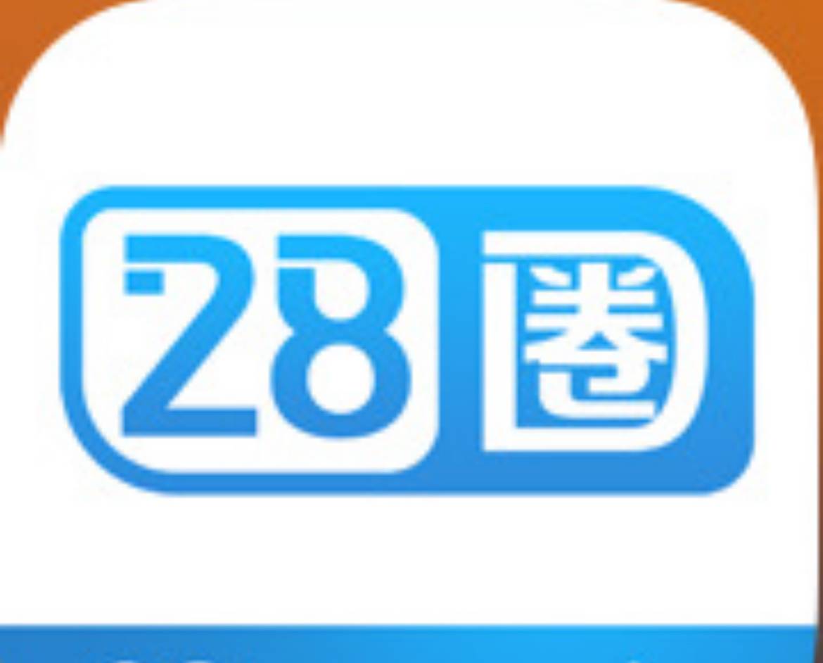 28圈